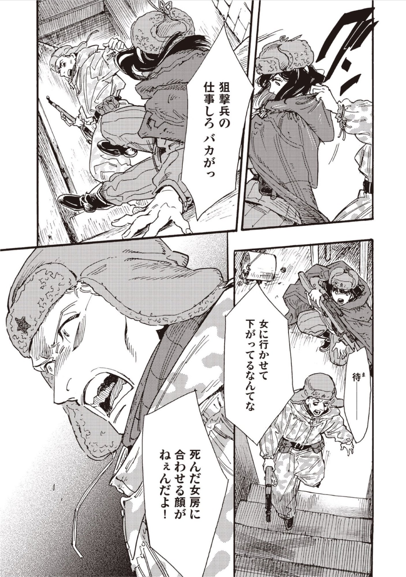 DOUSHI SHOUJO YO, TEKI WO UTE Chap 15 - Pic 15
