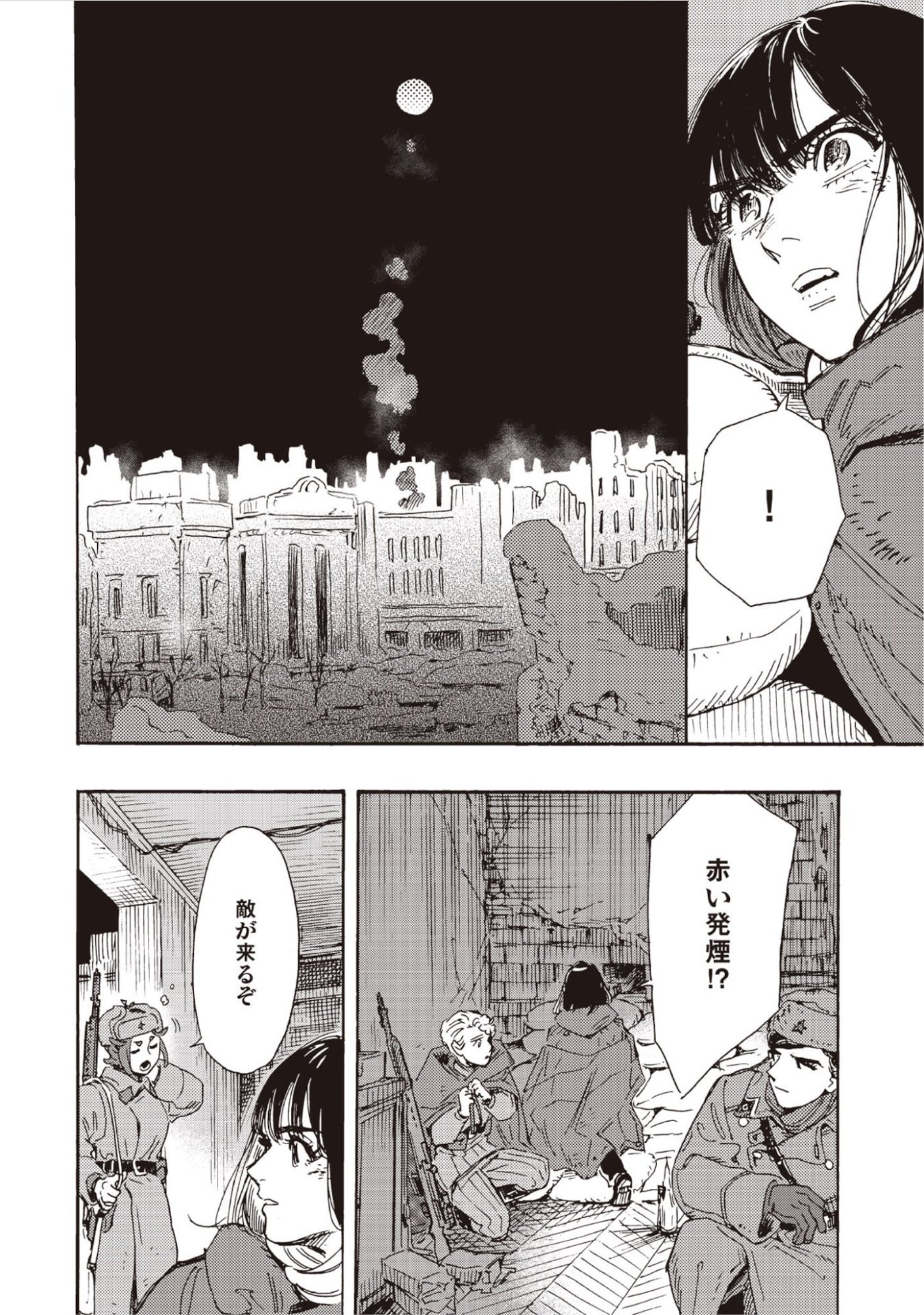 DOUSHI SHOUJO YO, TEKI WO UTE Chap 19 - Pic 24
