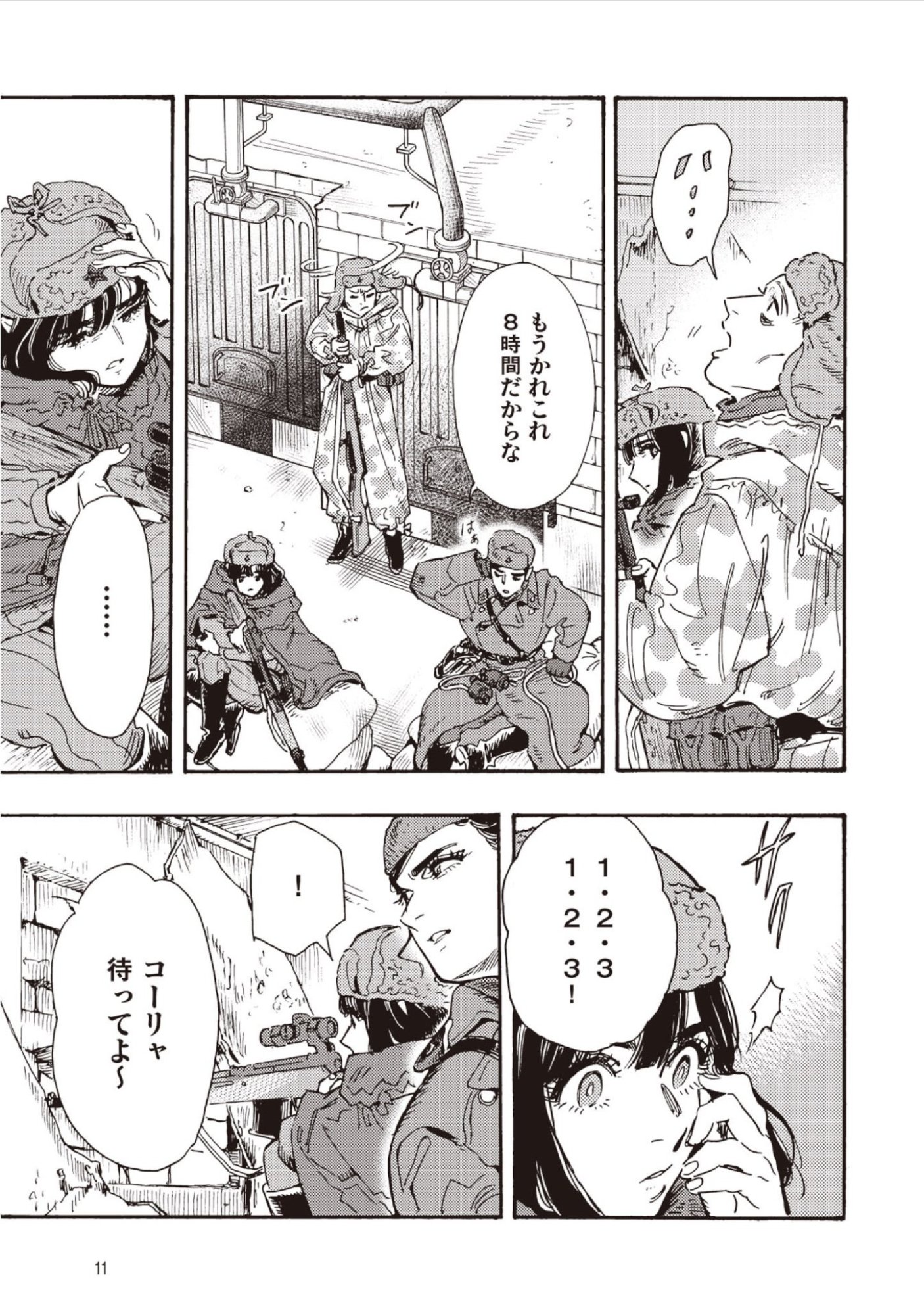 DOUSHI SHOUJO YO, TEKI WO UTE Chap 15 - Pic 7