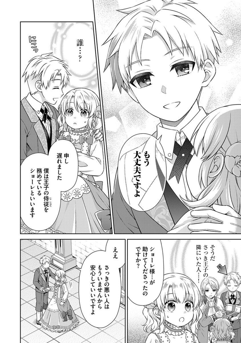 ROYAL WEDDING WA OKOTARI! ~TENSEI REIJOU WA REIKETSU OUJI TO NO KEKKON WO KAIHI SHITAI~ Chap 1 - Pic 14