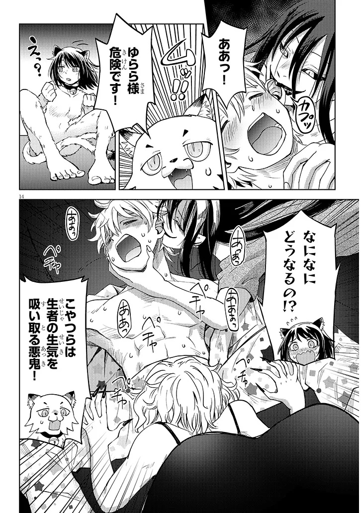 HANADA-KUN WA ECCHI NA KAII NI TSUKARETE IRU Chap 0 - Pic 14