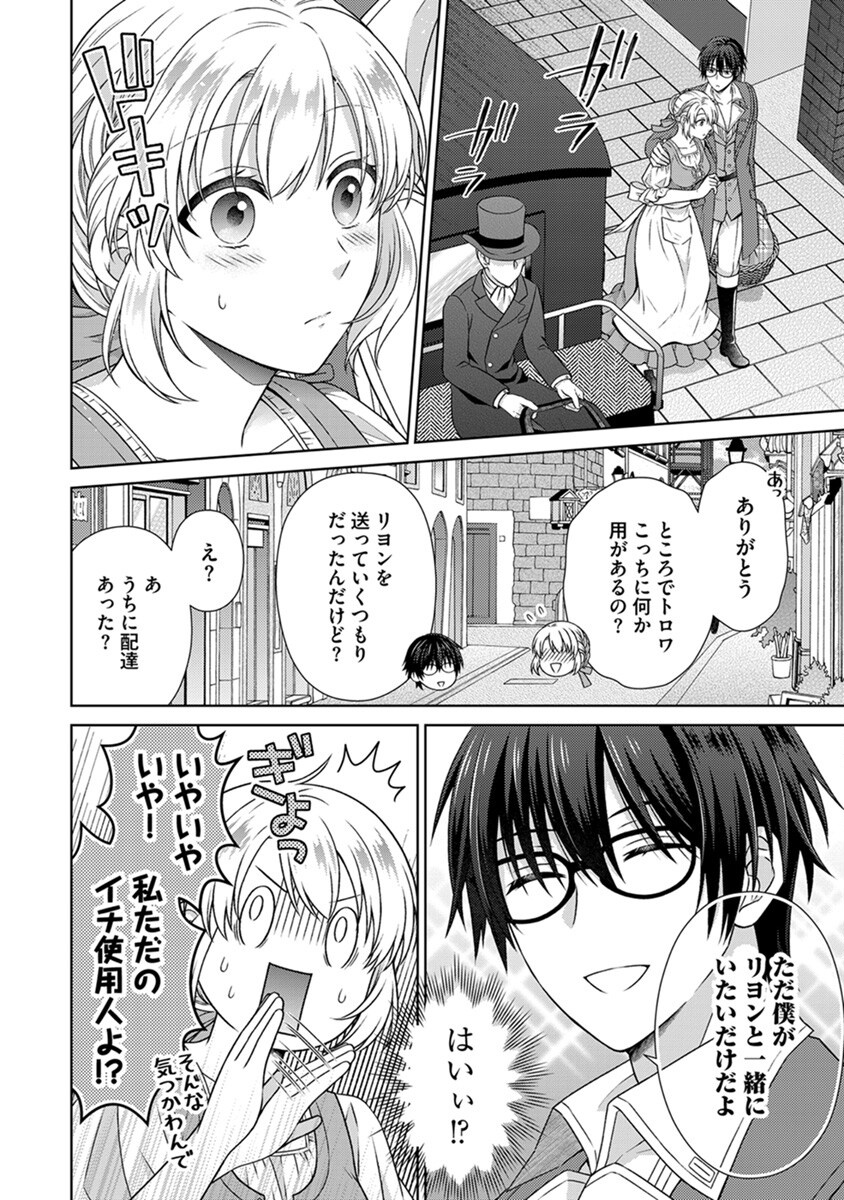 ROYAL WEDDING WA OKOTARI! ~TENSEI REIJOU WA REIKETSU OUJI TO NO KEKKON WO KAIHI SHITAI~ Chap 5 - Pic 8