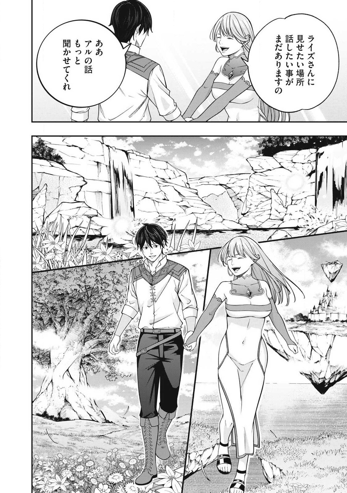 MAGAN GA KIKANAI ORE WA, OTOGIBANASHI NO YONDAI MAOU NI DEKIAI SARETEIRU. Chap 14 - Pic 8