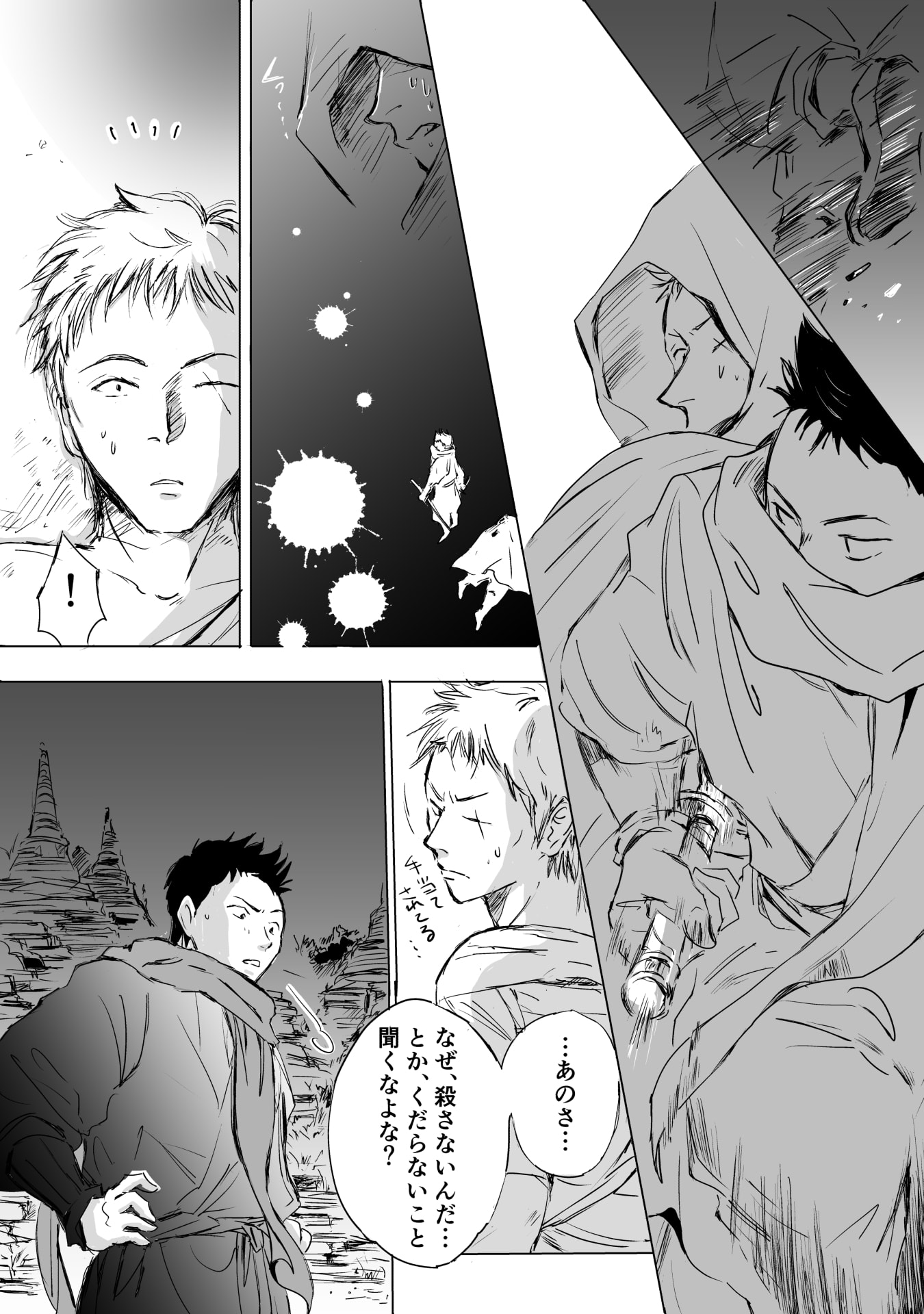 NEKAMA NO SUZUYA-SAN Chap 8 - Pic 14