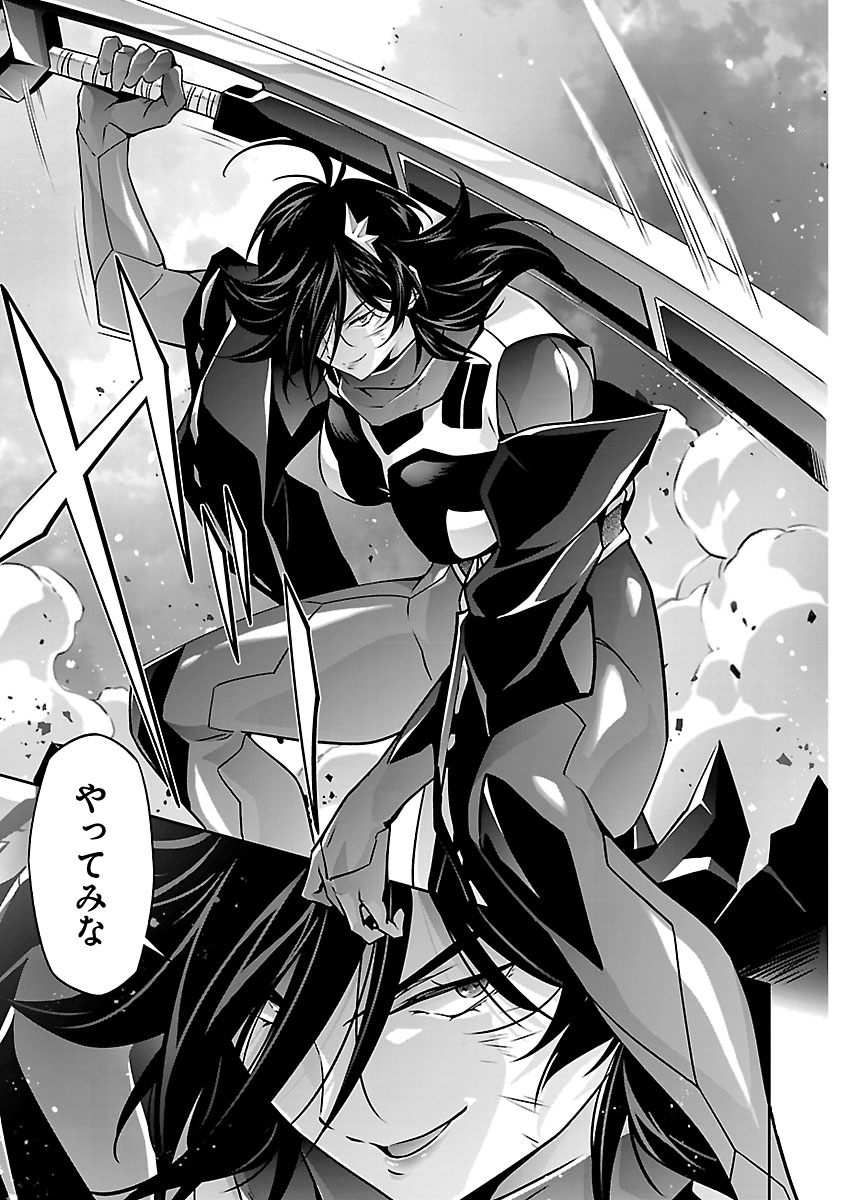 JINROUKI WINVURGA HANGYAKU-HEN Chap 42 - Pic 13