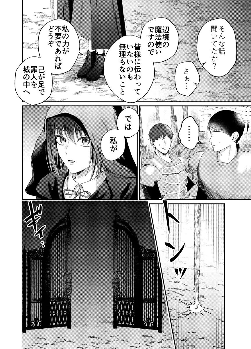 DANZAI NO KYUUKETSU HIME Chap 1 - Pic 6