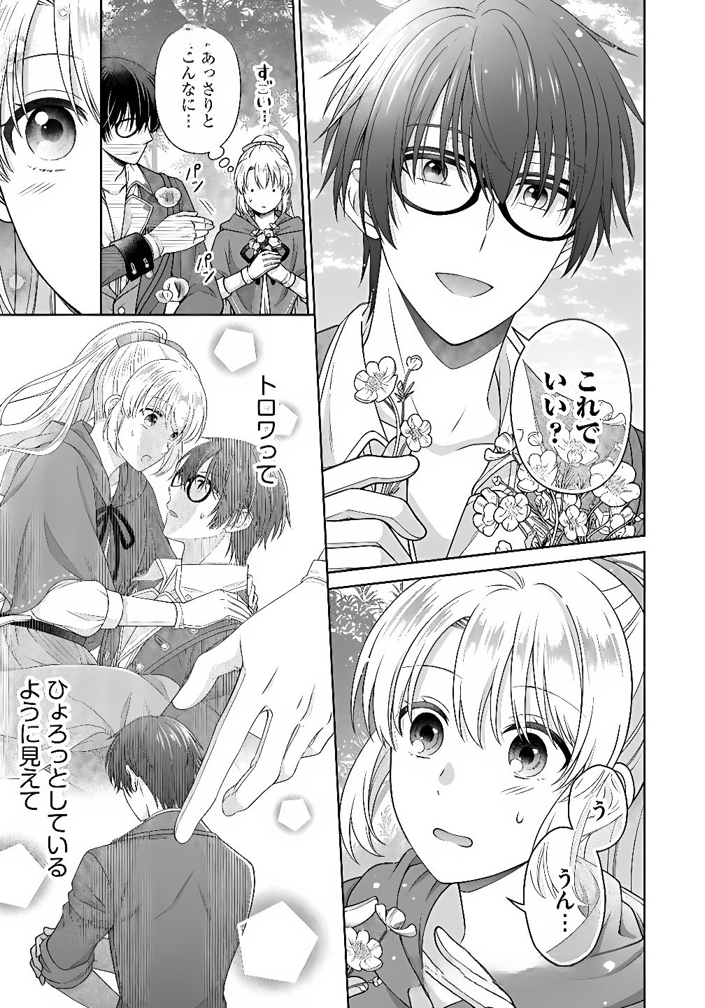 ROYAL WEDDING WA OKOTARI! ~TENSEI REIJOU WA REIKETSU OUJI TO NO KEKKON WO KAIHI SHITAI~ Chap 7 - Pic 17