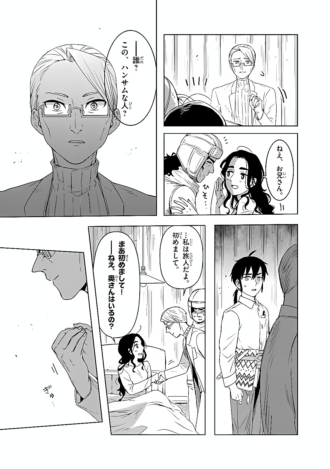 KEMONO-TACHI NO PEREGRINATIO Chap 9 - Pic 4