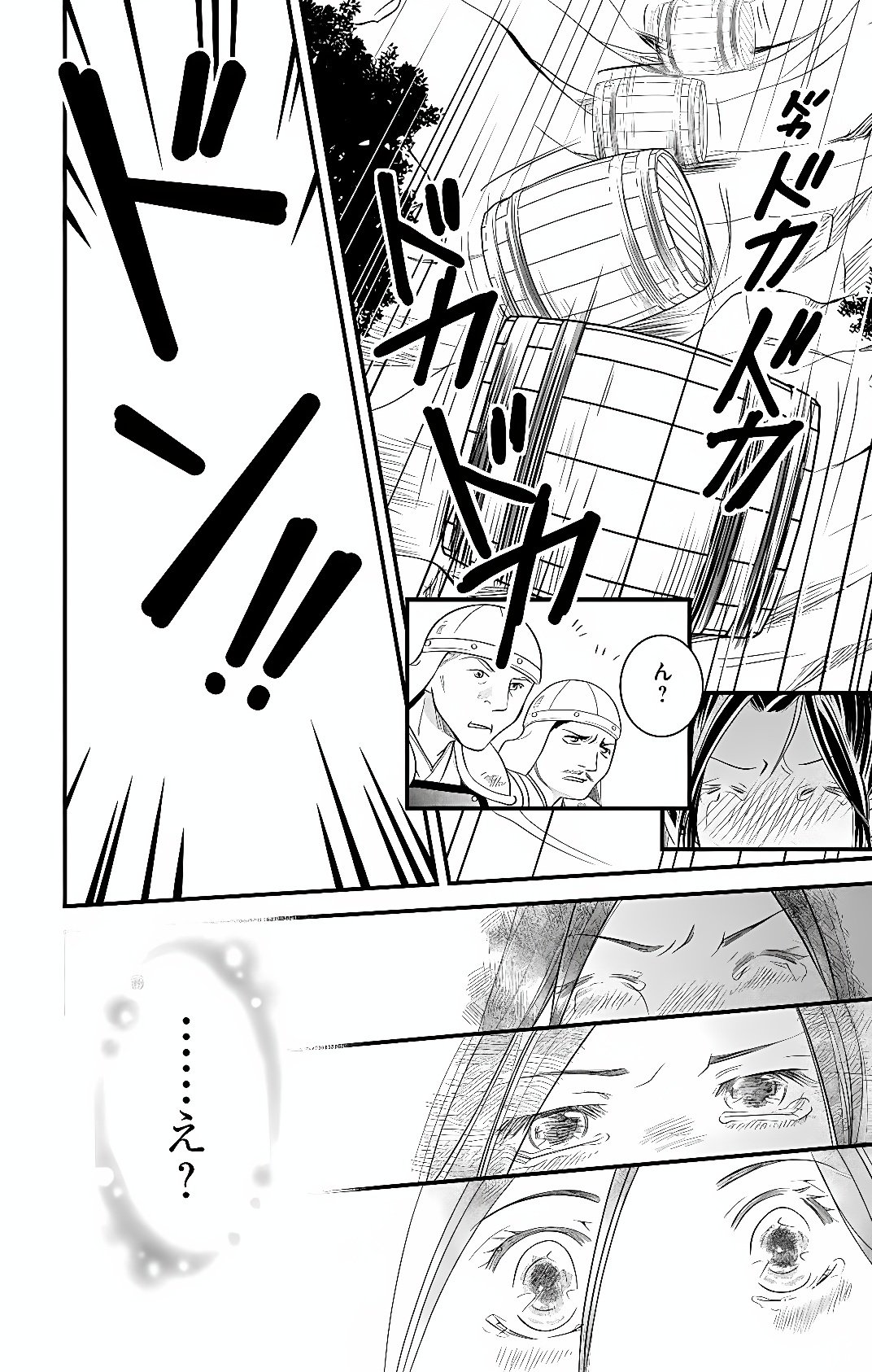 KOKYU GOHI NO KOROSHIRO NA OSHIGOTO: MOTO DESHI NO KOUTEI NI SHUUCHAKU SARETE, SHINOGU NO GA TAIHEN DESU Chap 1 - Pic 21