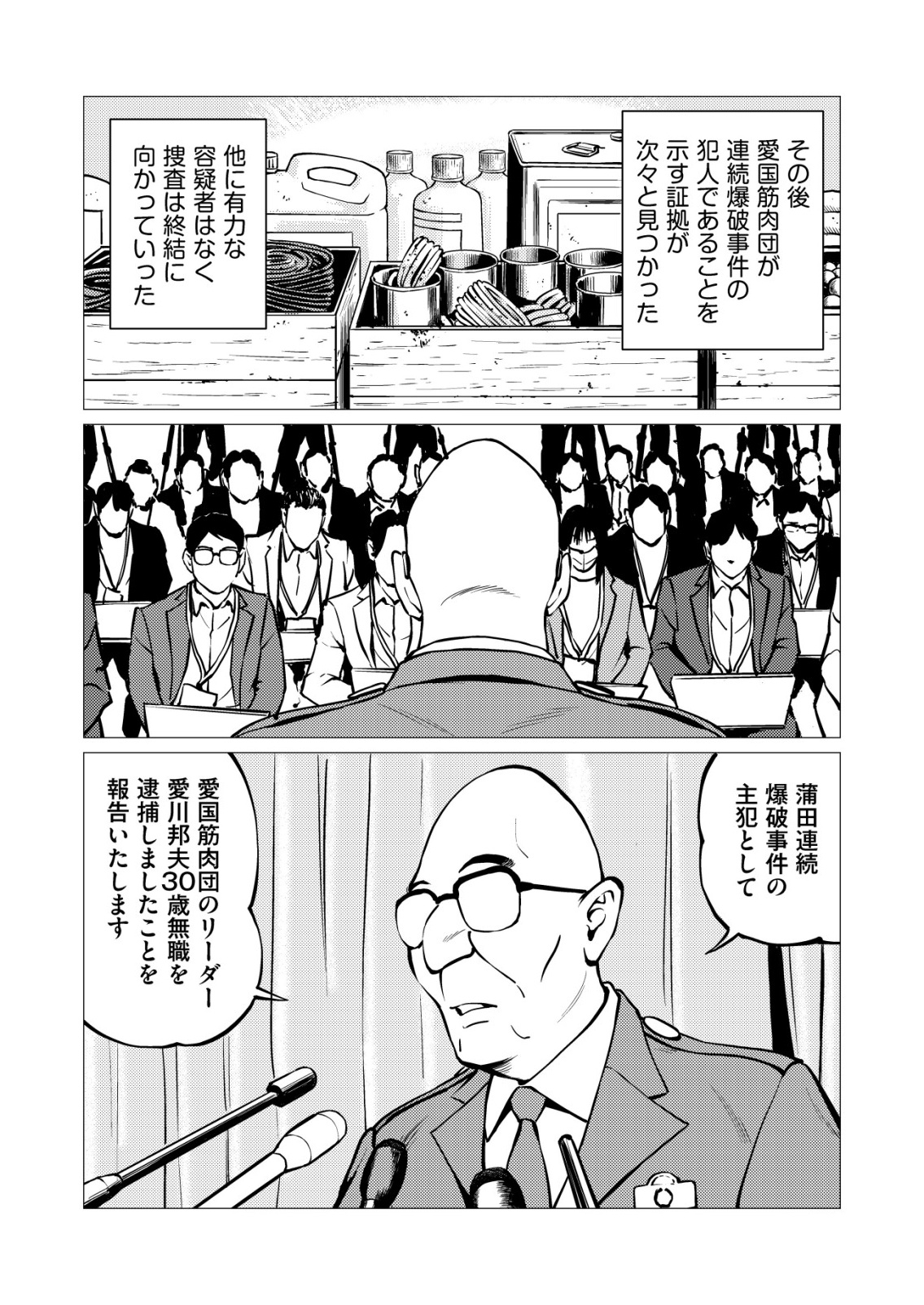 TIRANO Chap 35 - Pic 8