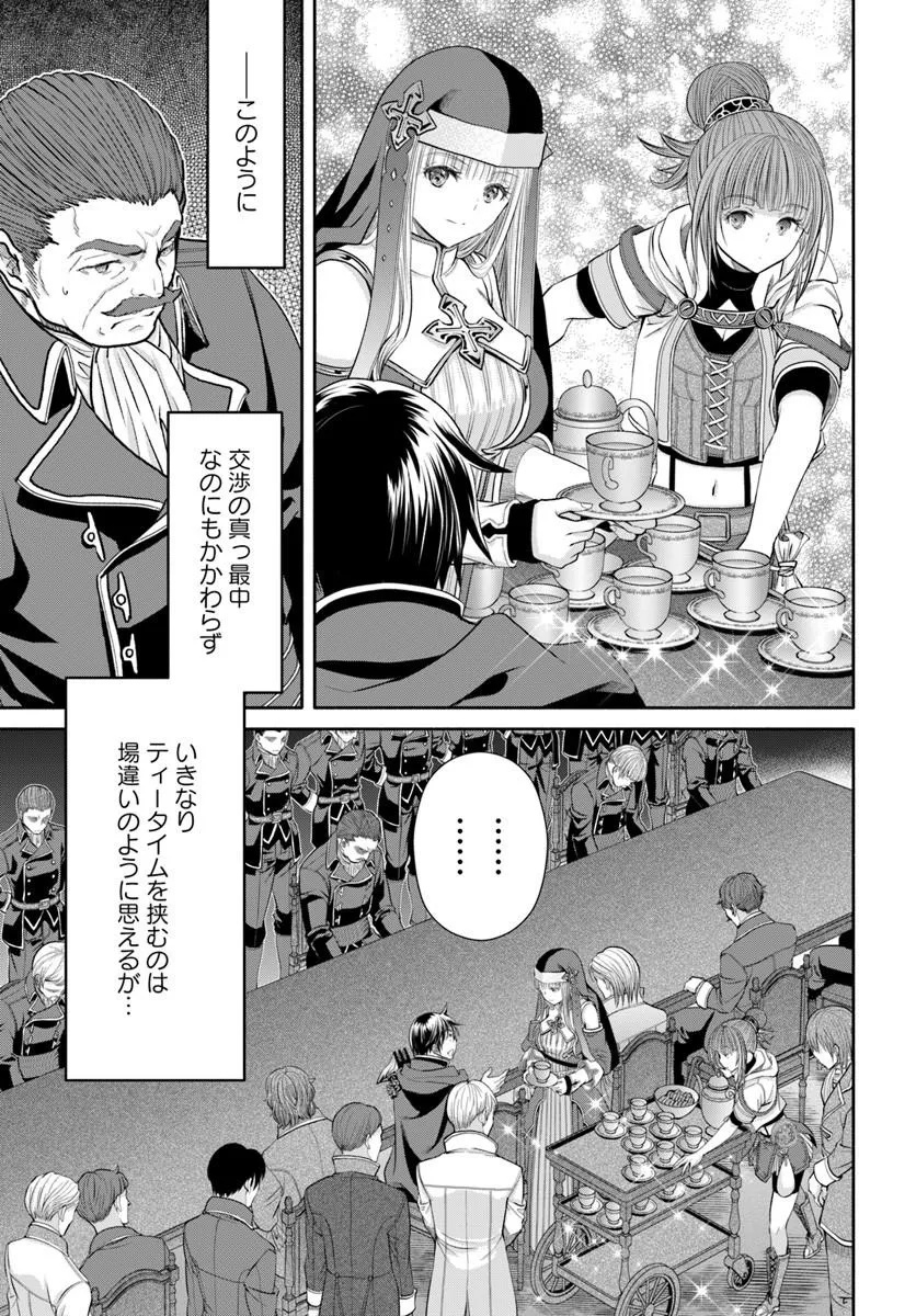 The Eighth Son? That Can Be Right! (Manga) Chap 114 - Pic 3