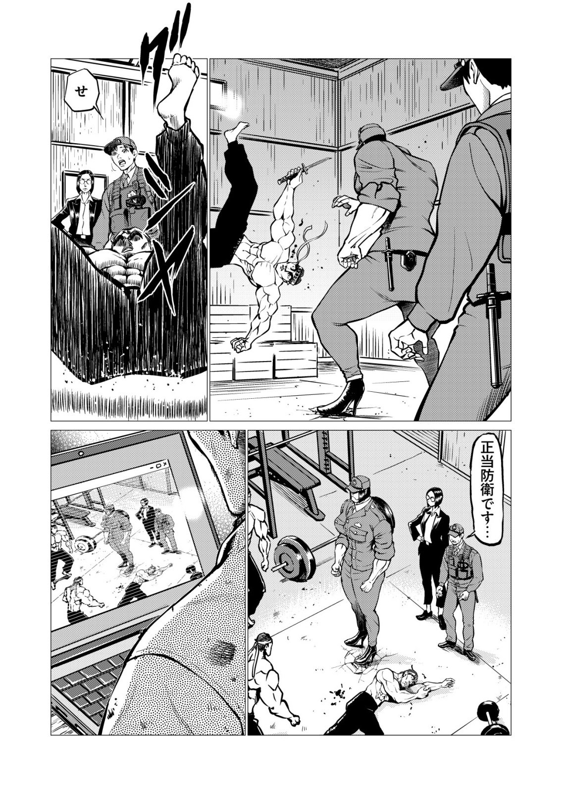 TIRANO Chap 35 - Pic 5