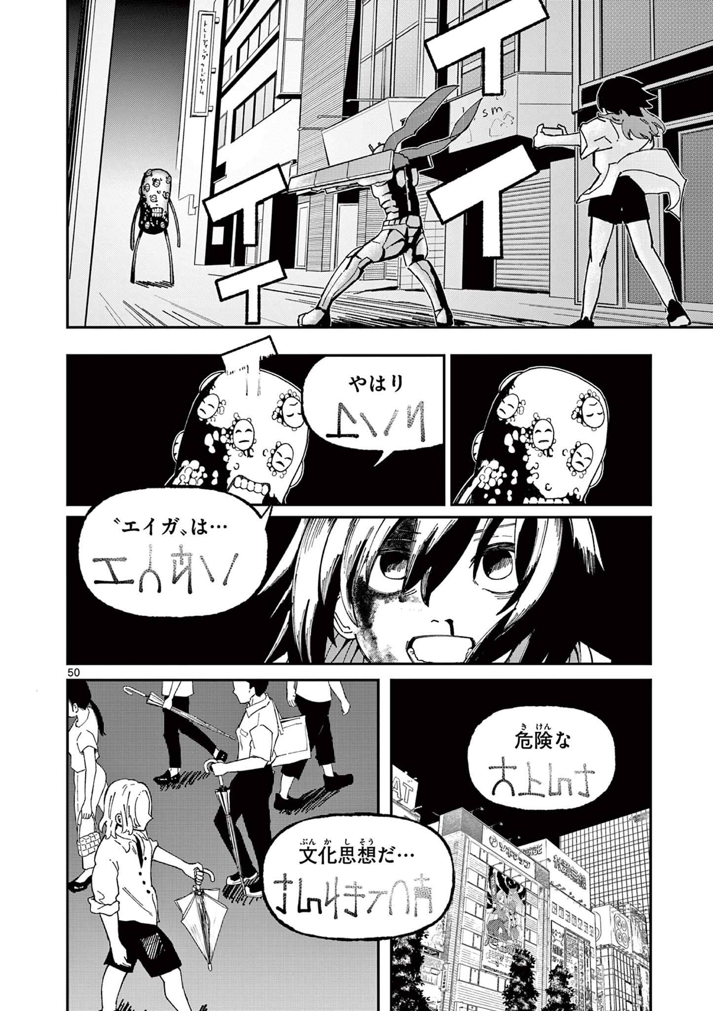 ACTORMAN Chap 1 - Pic 50