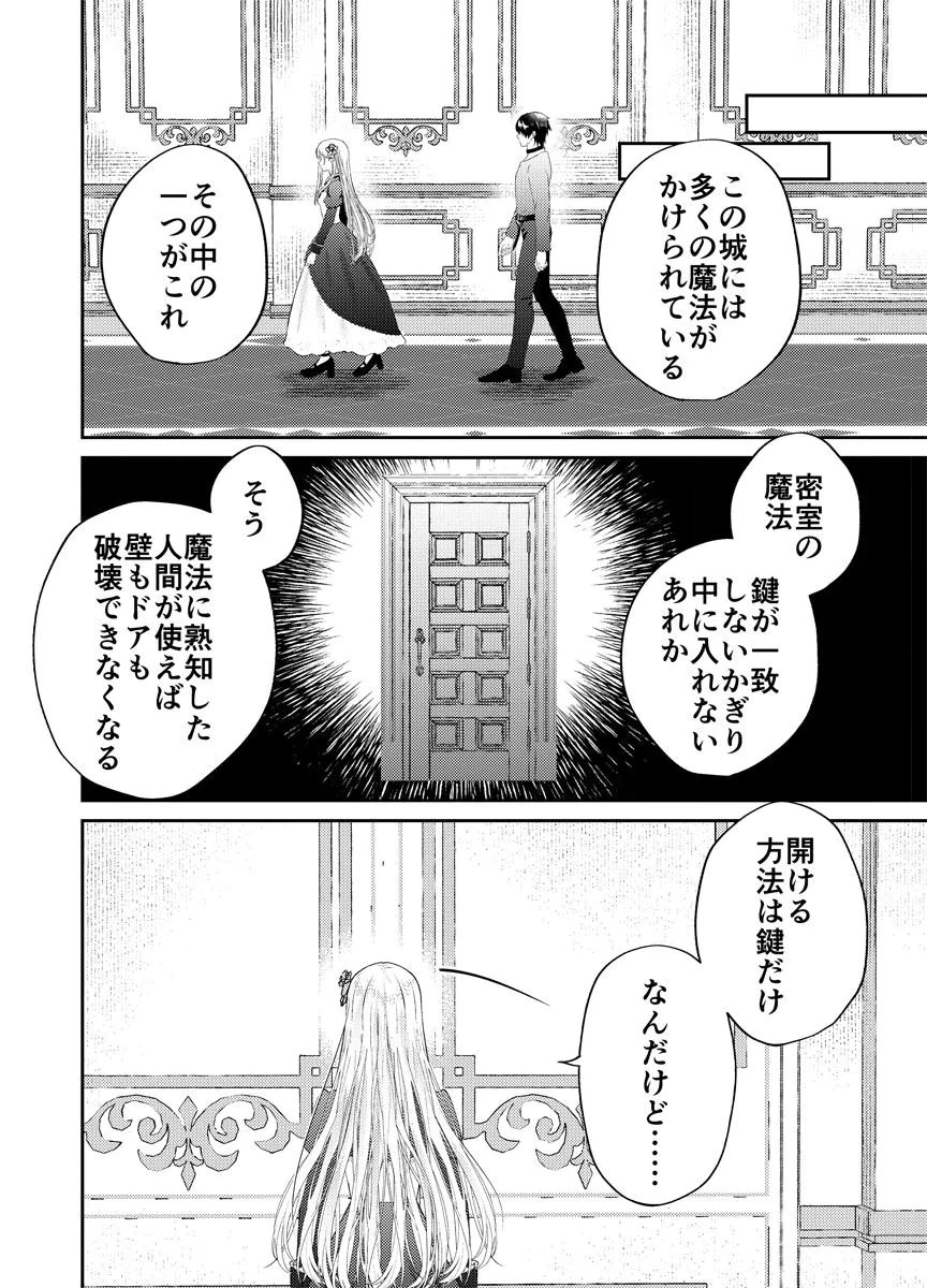 DANZAI NO KYUUKETSU HIME Chap 3 - Pic 4