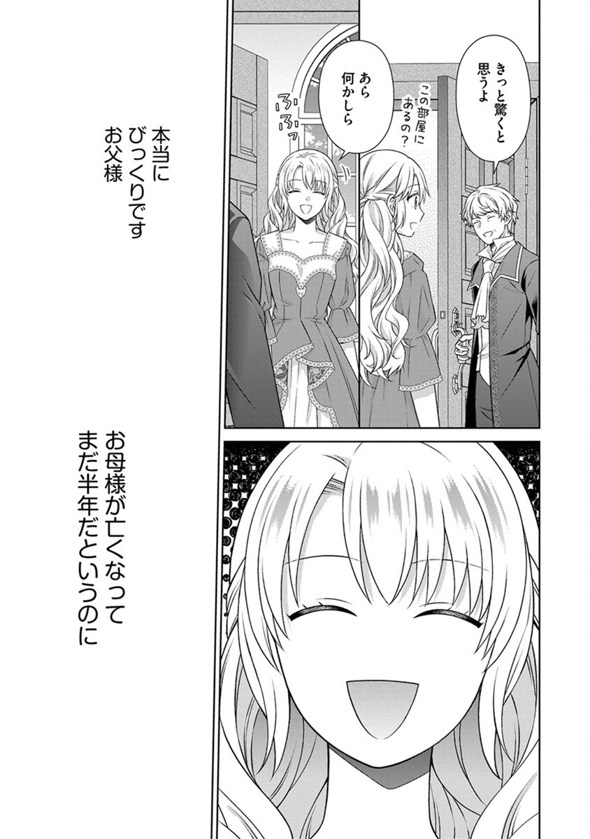 ROYAL WEDDING WA OKOTARI! ~TENSEI REIJOU WA REIKETSU OUJI TO NO KEKKON WO KAIHI SHITAI~ Chap 1 - Pic 23