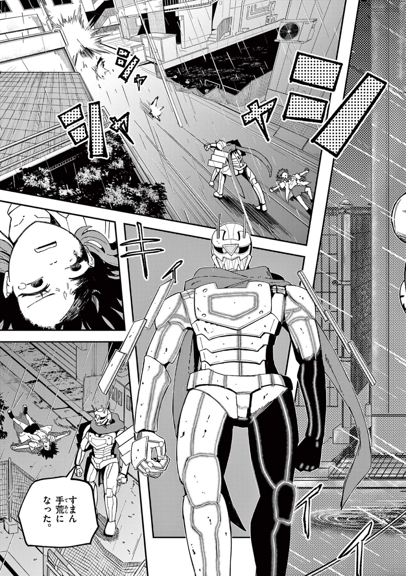 ACTORMAN Chap 1 - Pic 39
