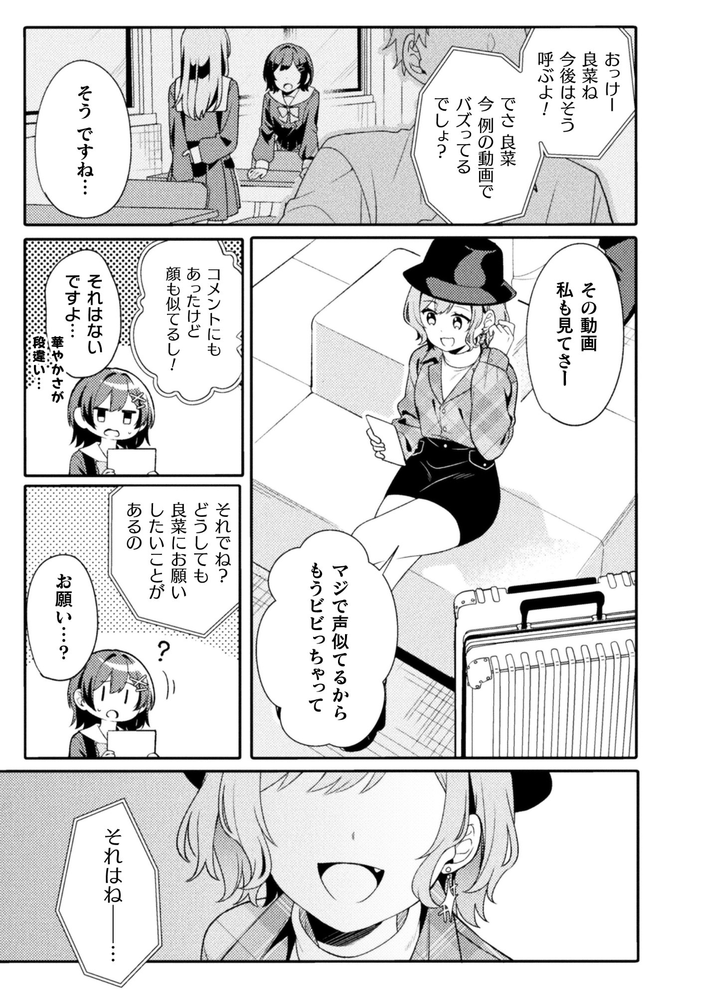 GOGO 4-JI. TOUMEI, TOKIDOKI SEIYUU Chap 1 - Pic 19