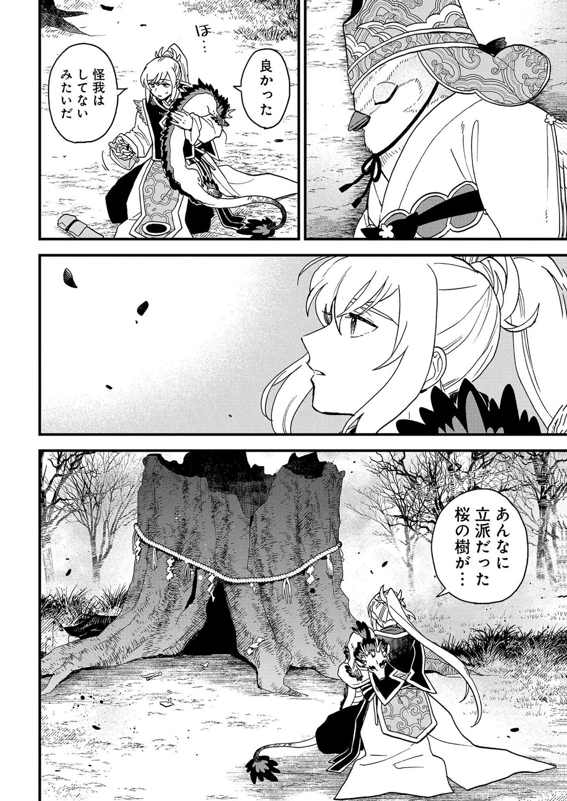 MISASAGI NO OU Chap 10 - Pic 4