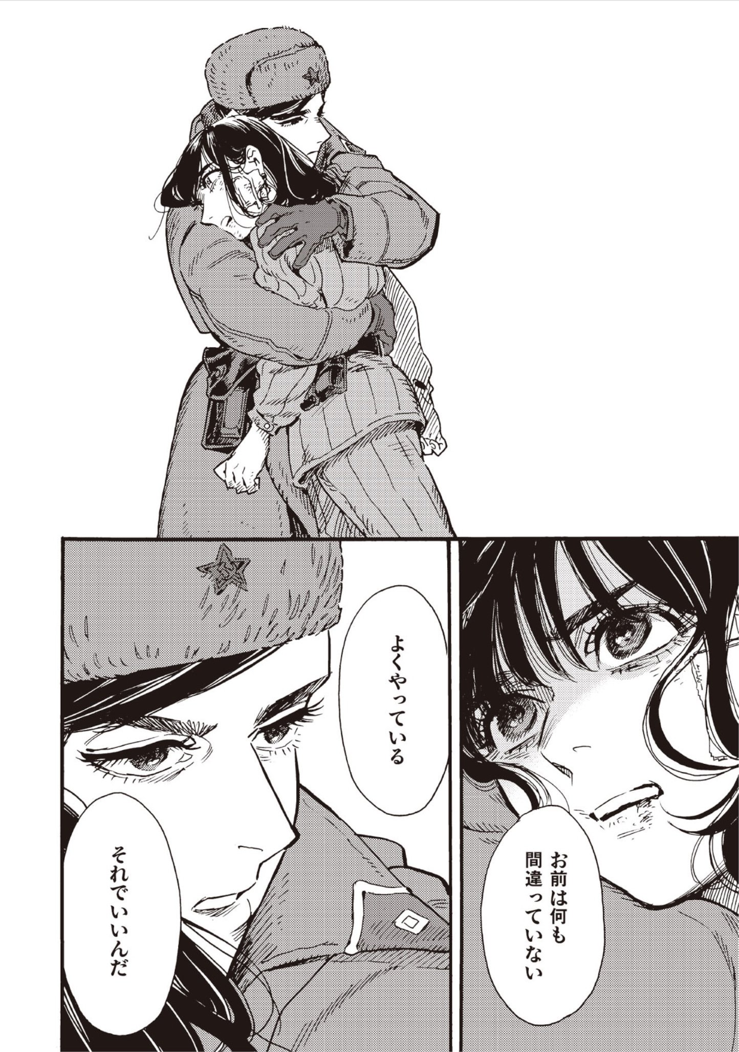 DOUSHI SHOUJO YO, TEKI WO UTE Chap 17 - Pic 12