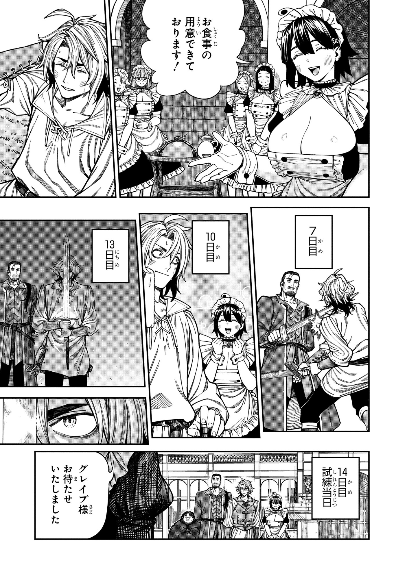 DOUTEI DAKEDO AKUYAKU KIZOKU NI TENSEI SHITA NO DE HAREM WO TSUKURU…… HAZU DATTA NO NI NAZEKA SEKAI WO SUKUU SEIJIN NI NATTE MASHITA (NAMIDA) Chap 2.2 - Pic 4