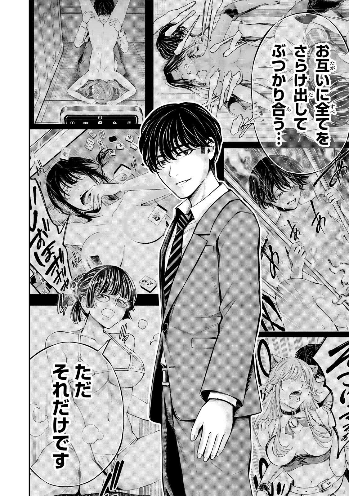 HADOWAKA NAKATA Chap 70 - Pic 18