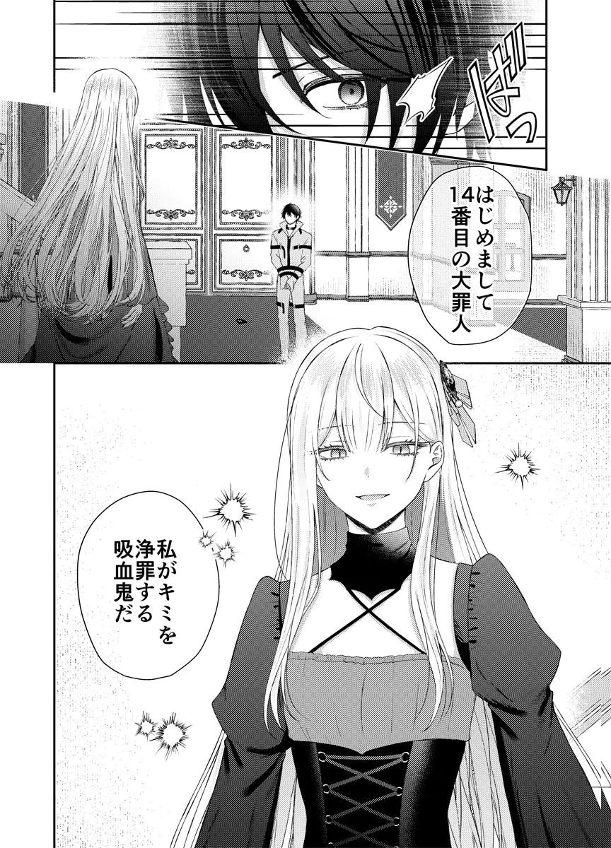 DANZAI NO KYUUKETSU HIME Chap 1 - Pic 10