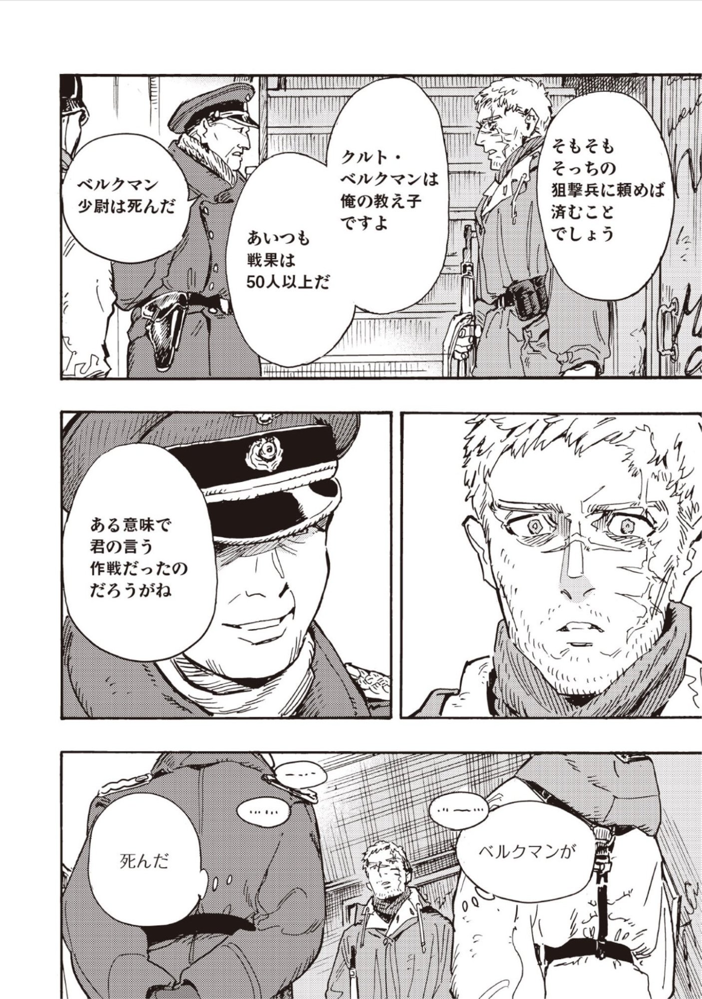 DOUSHI SHOUJO YO, TEKI WO UTE Chap 17 - Pic 26