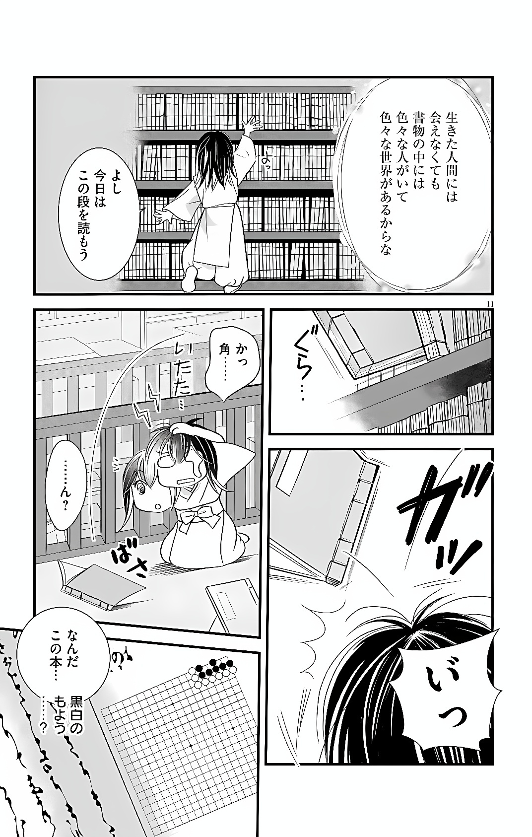 KOKYU GOHI NO KOROSHIRO NA OSHIGOTO: MOTO DESHI NO KOUTEI NI SHUUCHAKU SARETE, SHINOGU NO GA TAIHEN DESU Chap 1 - Pic 8