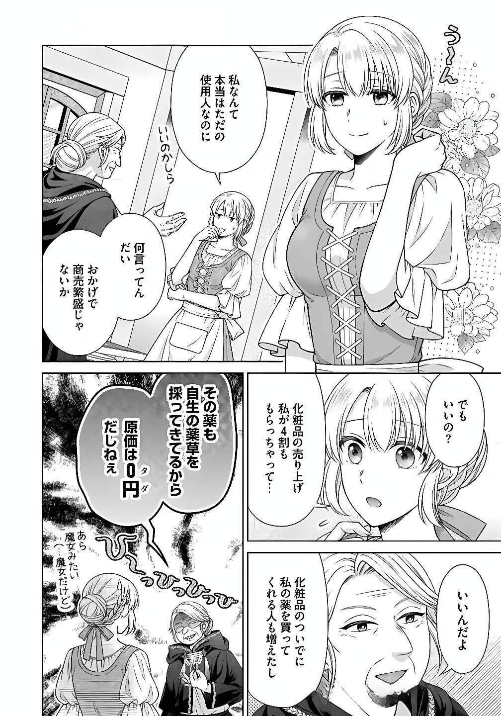 ROYAL WEDDING WA OKOTARI! ~TENSEI REIJOU WA REIKETSU OUJI TO NO KEKKON WO KAIHI SHITAI~ Chap 7 - Pic 2