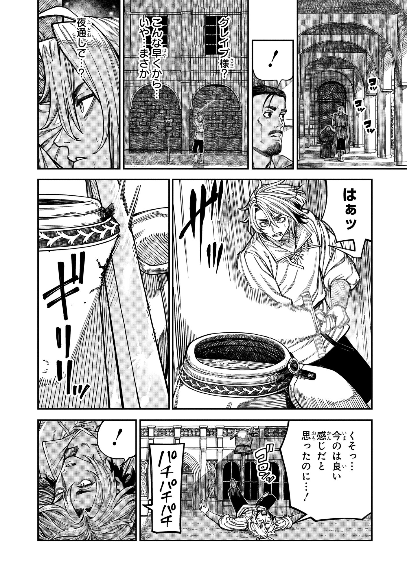 DOUTEI DAKEDO AKUYAKU KIZOKU NI TENSEI SHITA NO DE HAREM WO TSUKURU…… HAZU DATTA NO NI NAZEKA SEKAI WO SUKUU SEIJIN NI NATTE MASHITA (NAMIDA) Chap 2.2 - Pic 1