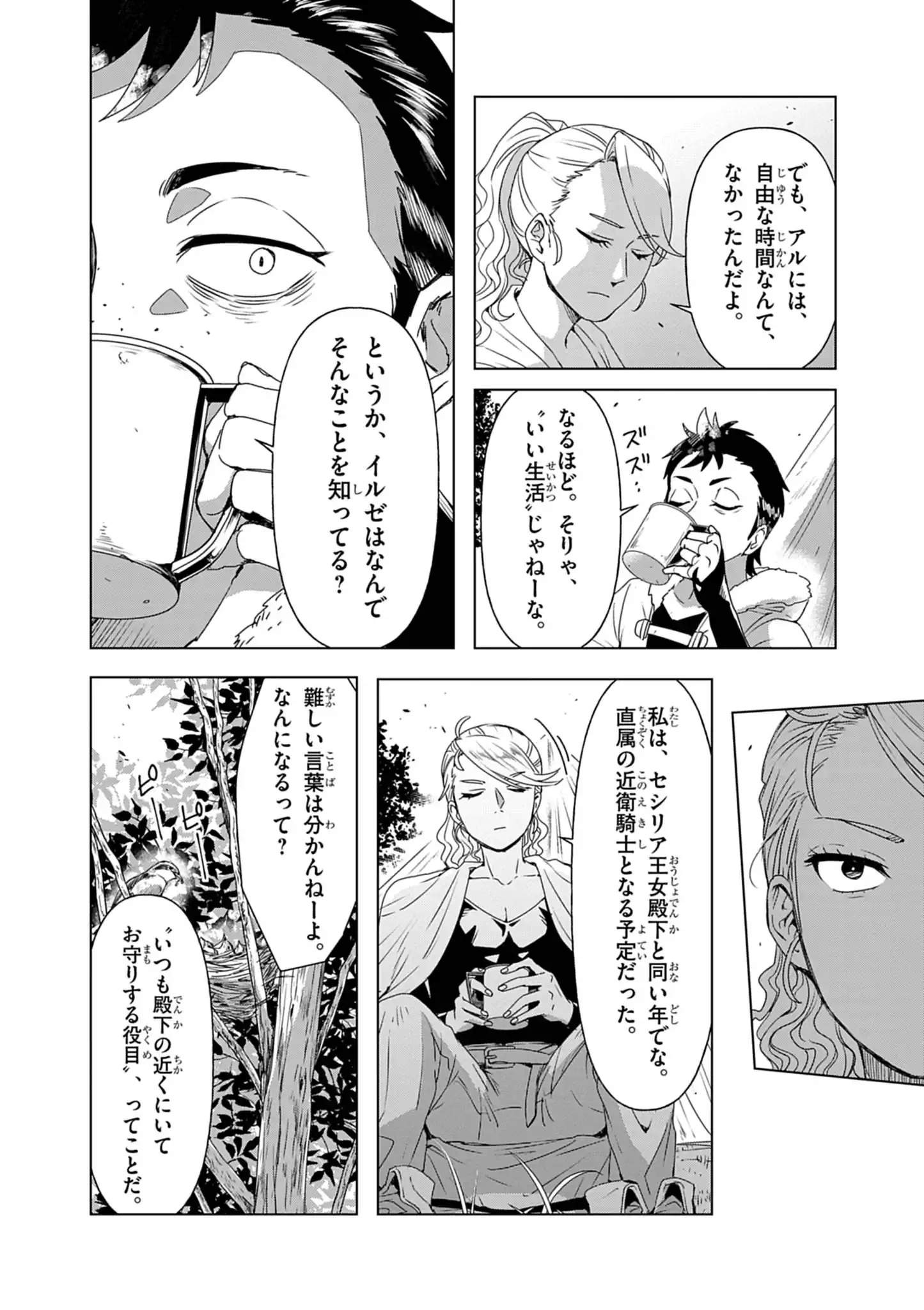 KEMONO-TACHI NO PEREGRINATIO Chap 10 - Pic 14