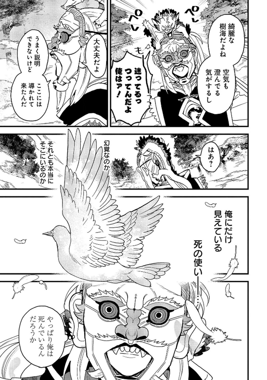 MISASAGI NO OU Chap 9 - Pic 3