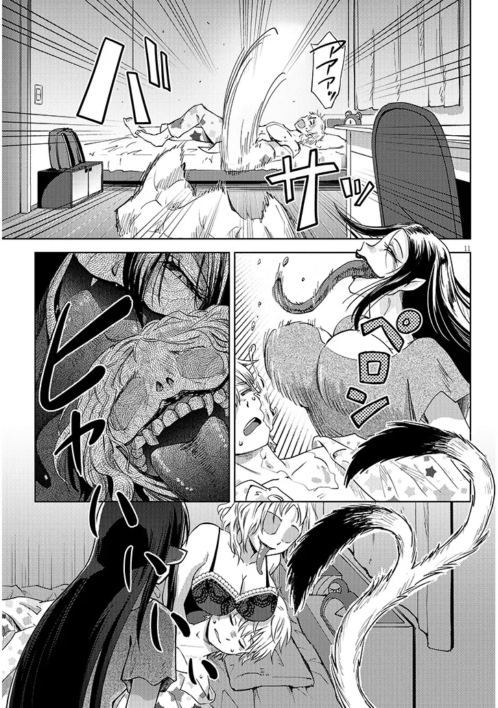 HANADA-KUN WA ECCHI NA KAII NI TSUKARETE IRU Chap 0 - Pic 11