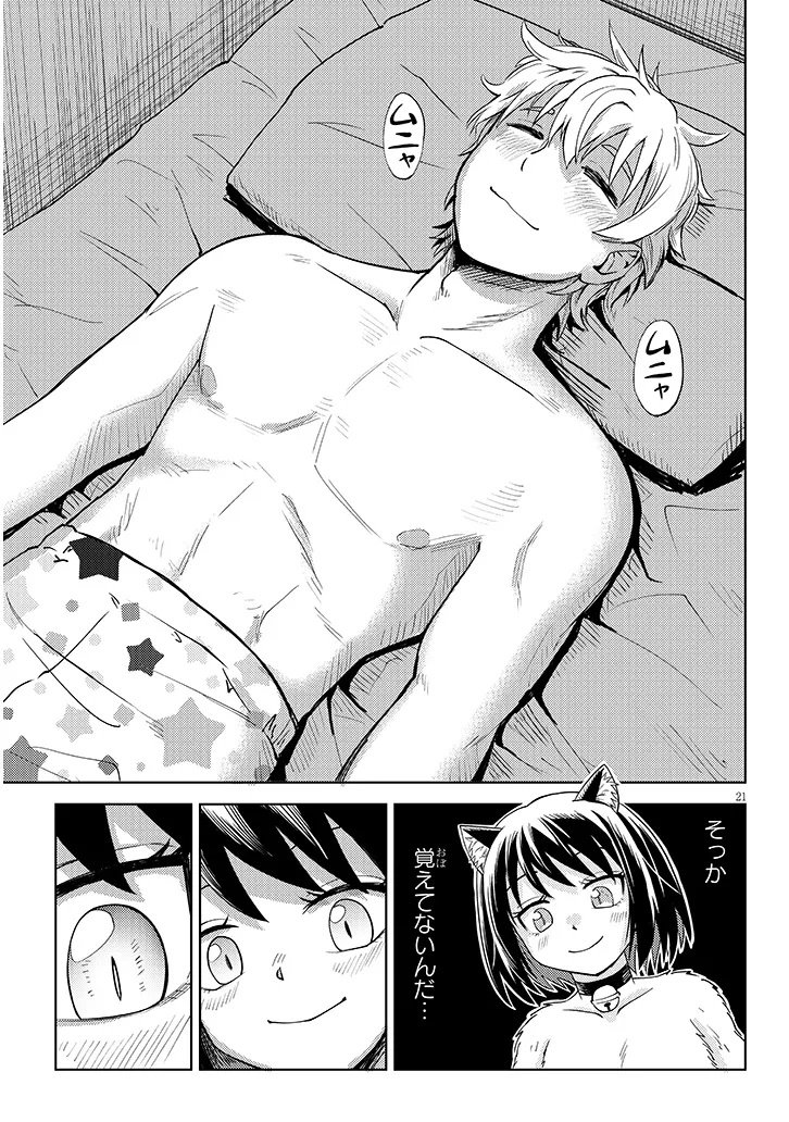 HANADA-KUN WA ECCHI NA KAII NI TSUKARETE IRU Chap 0 - Pic 21