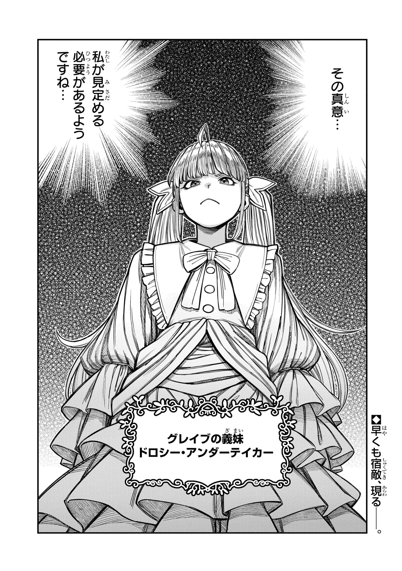 DOUTEI DAKEDO AKUYAKU KIZOKU NI TENSEI SHITA NO DE HAREM WO TSUKURU…… HAZU DATTA NO NI NAZEKA SEKAI WO SUKUU SEIJIN NI NATTE MASHITA (NAMIDA) Chap 2.2 - Pic 19