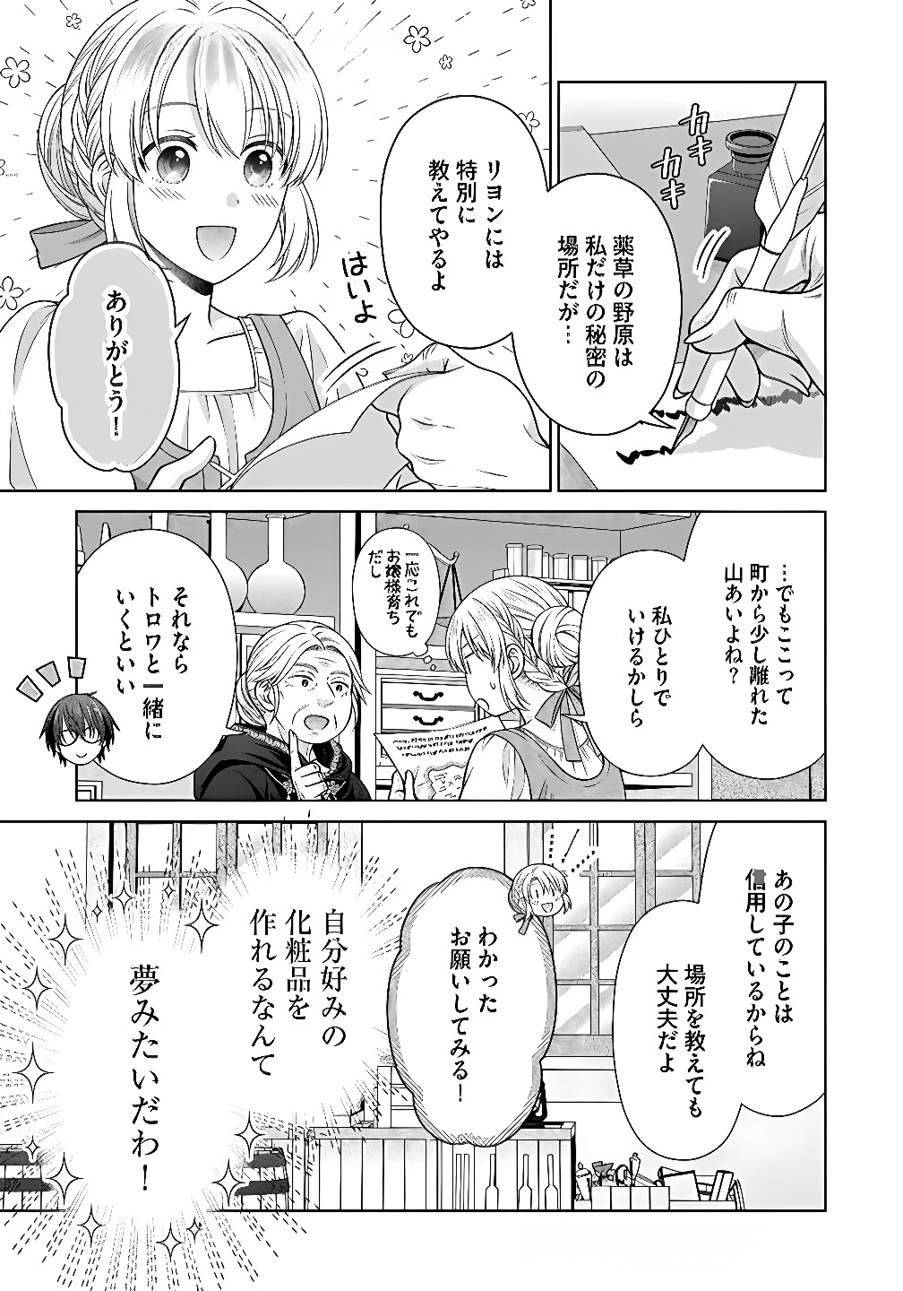 ROYAL WEDDING WA OKOTARI! ~TENSEI REIJOU WA REIKETSU OUJI TO NO KEKKON WO KAIHI SHITAI~ Chap 7 - Pic 7