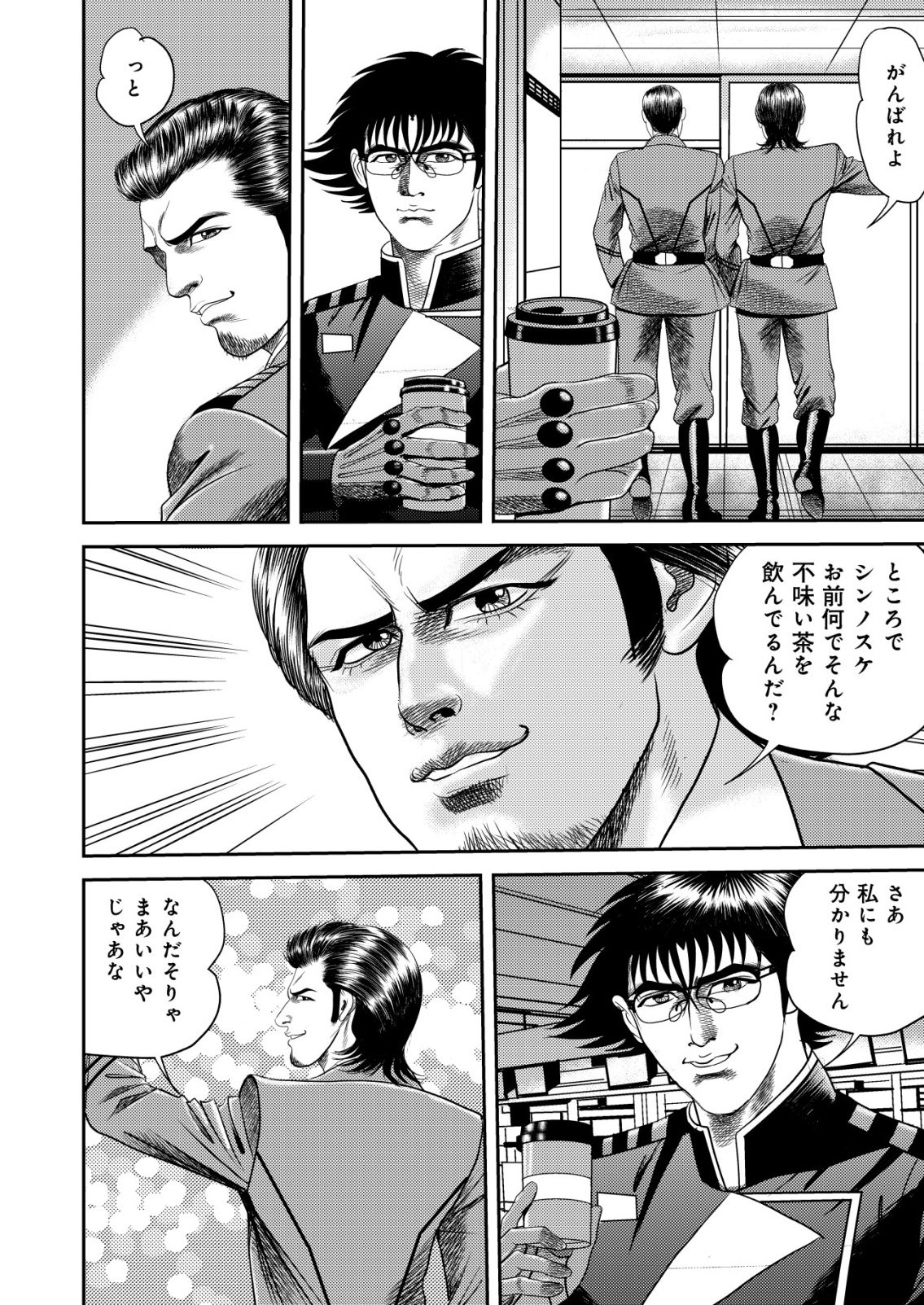 DAIUCHUU DEMO SHOKUGYOU SENTAKU NO JIYUU: UCHUUGUN O JOTAI SHITE JIYUU SHOUNIN NI TENSHOKU SHITA OTOKO. - RAW Chap 17 - Pic 10