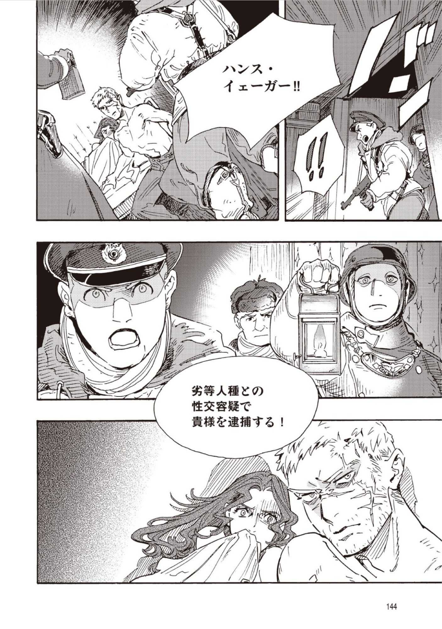 DOUSHI SHOUJO YO, TEKI WO UTE Chap 19 - Pic 18