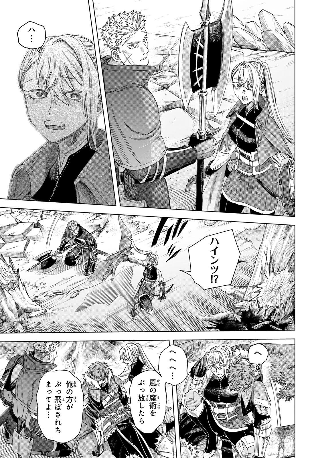 MAJO TO YOUHEI Chap 77.1 - Pic 5