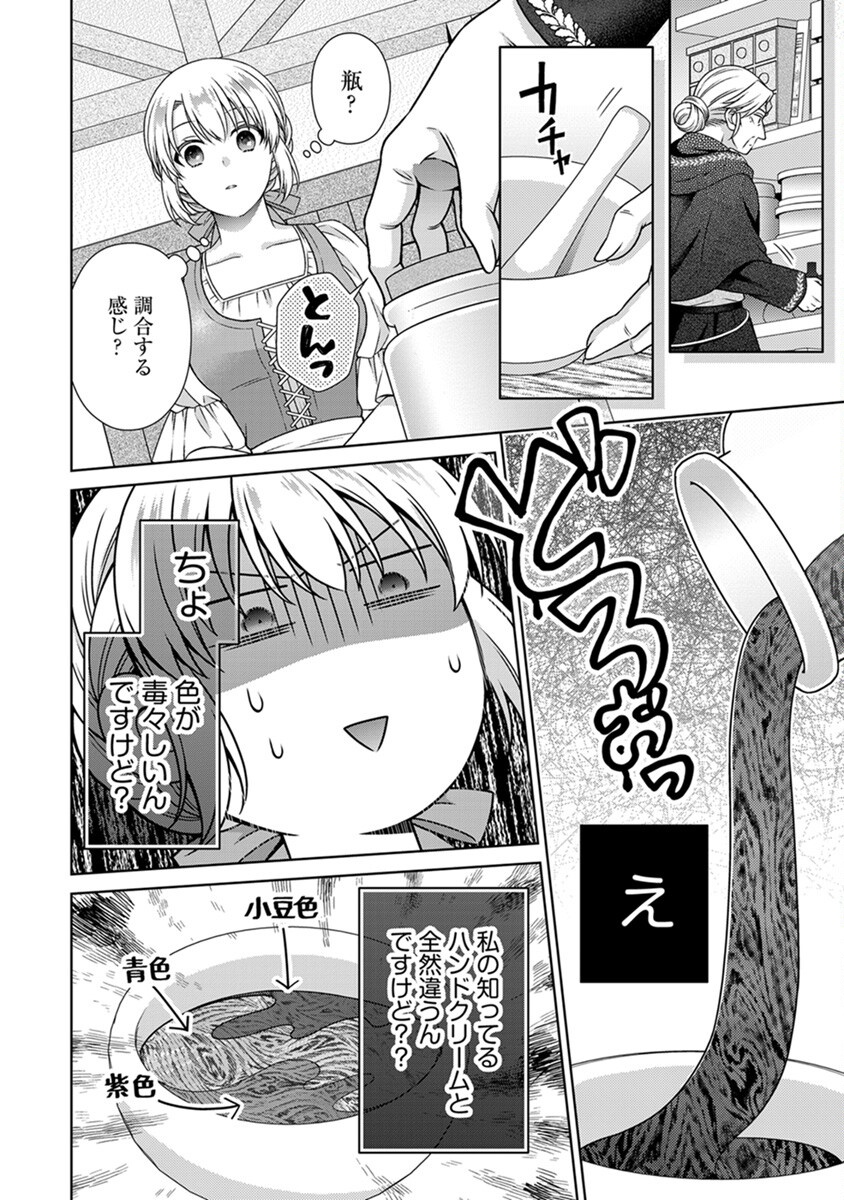 ROYAL WEDDING WA OKOTARI! ~TENSEI REIJOU WA REIKETSU OUJI TO NO KEKKON WO KAIHI SHITAI~ Chap 5 - Pic 20