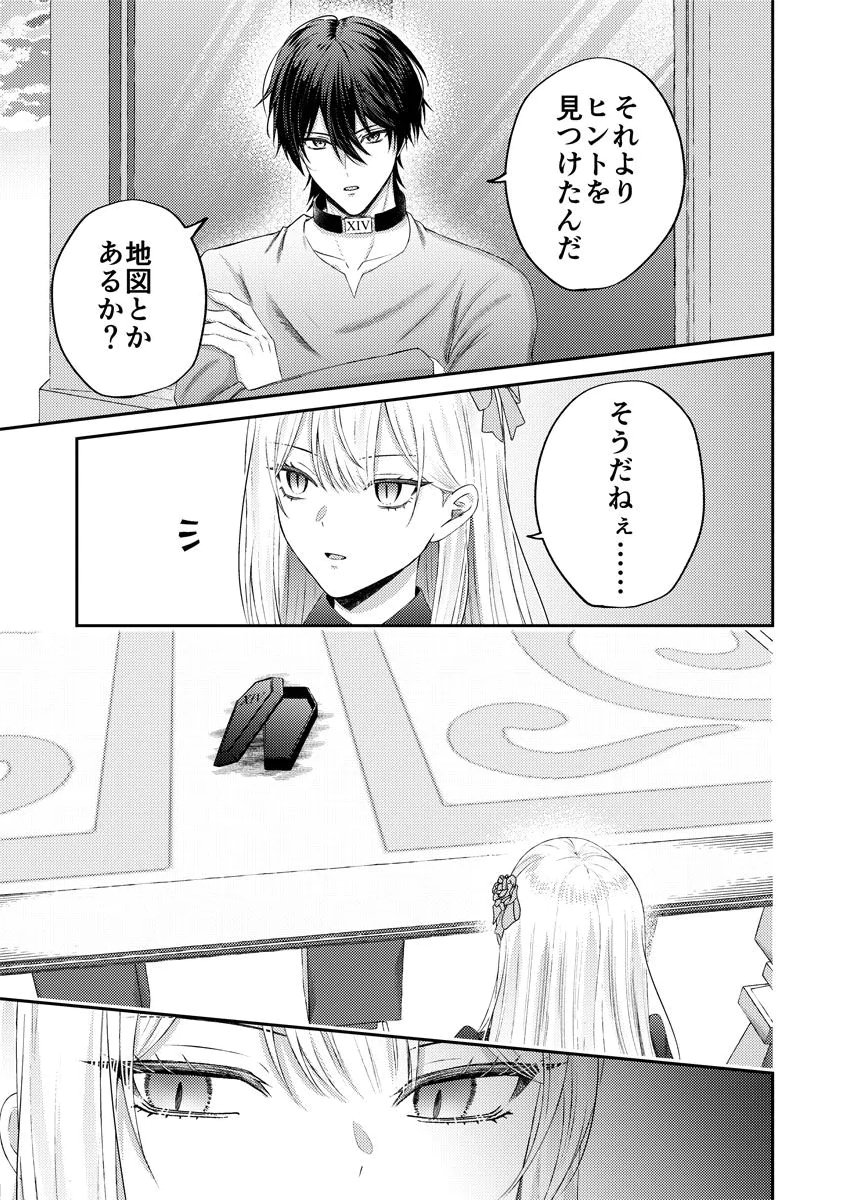 DANZAI NO KYUUKETSU HIME Chap 3 - Pic 31