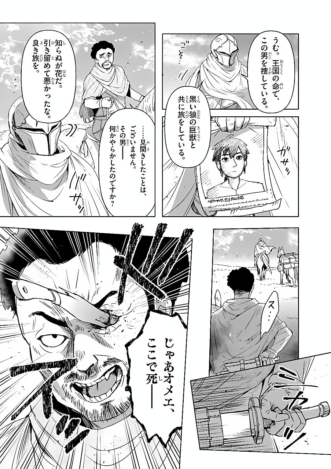 KEMONO-TACHI NO PEREGRINATIO Chap 9 - Pic 12