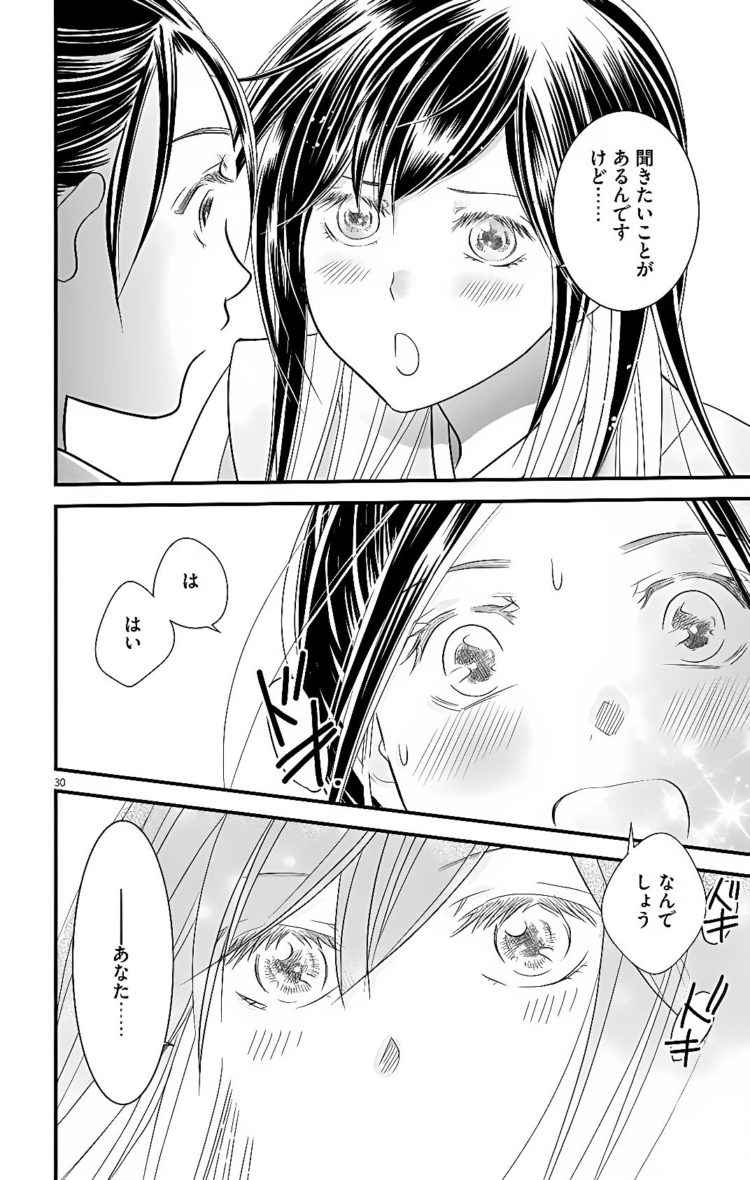 KOKYU GOHI NO KOROSHIRO NA OSHIGOTO: MOTO DESHI NO KOUTEI NI SHUUCHAKU SARETE, SHINOGU NO GA TAIHEN DESU Chap 1 - Pic 27