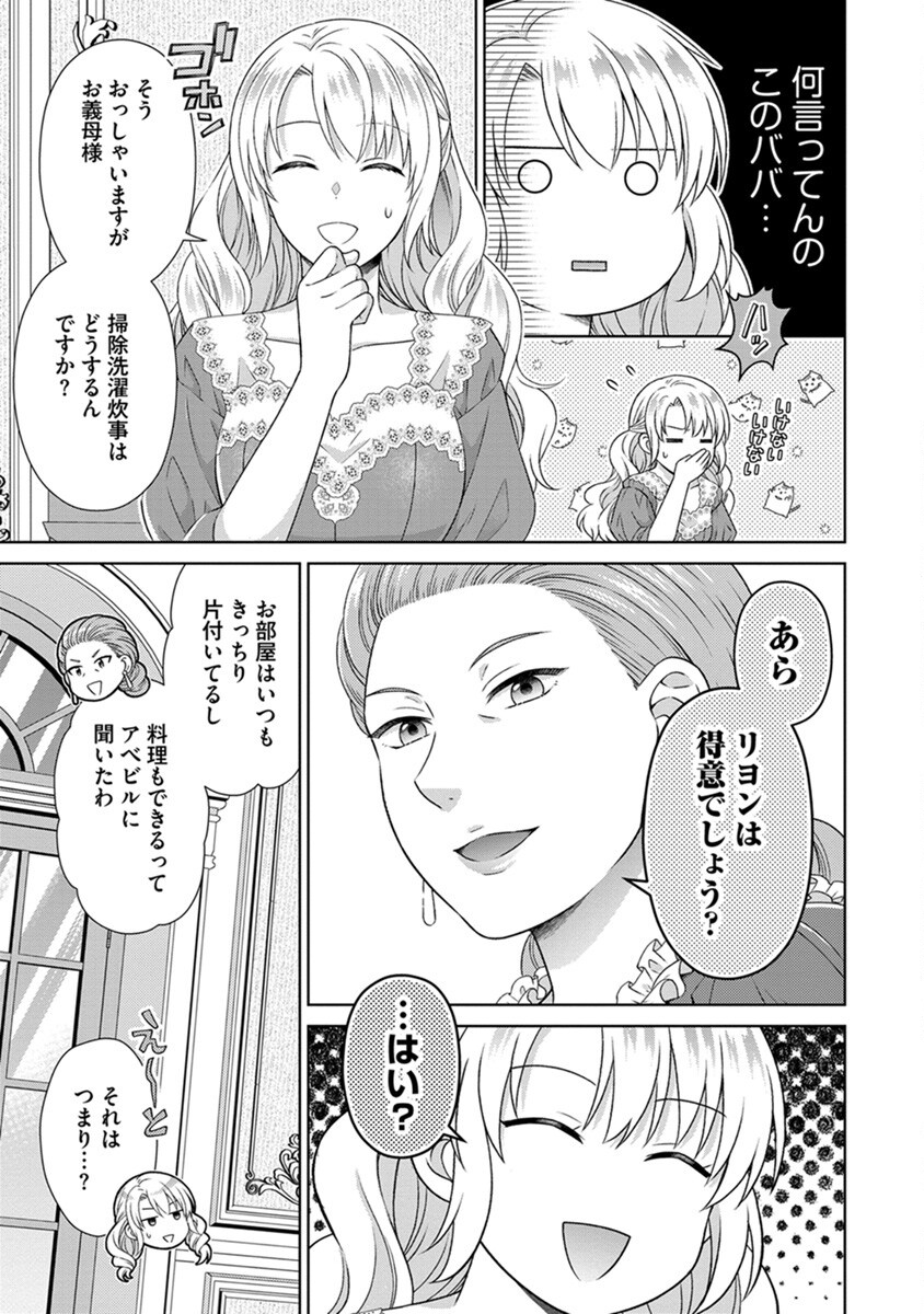 ROYAL WEDDING WA OKOTARI! ~TENSEI REIJOU WA REIKETSU OUJI TO NO KEKKON WO KAIHI SHITAI~ Chap 3 - Pic 11