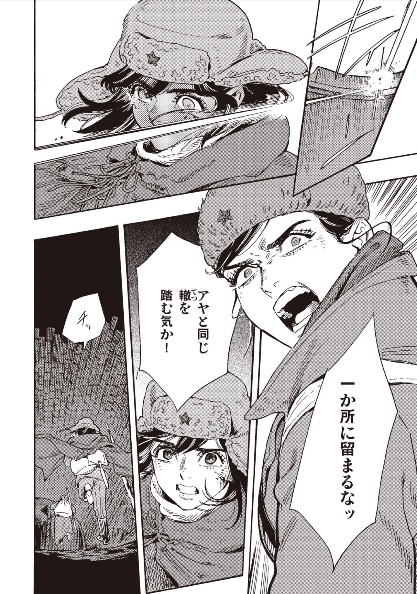 DOUSHI SHOUJO YO, TEKI WO UTE Chap 17 - Pic 4
