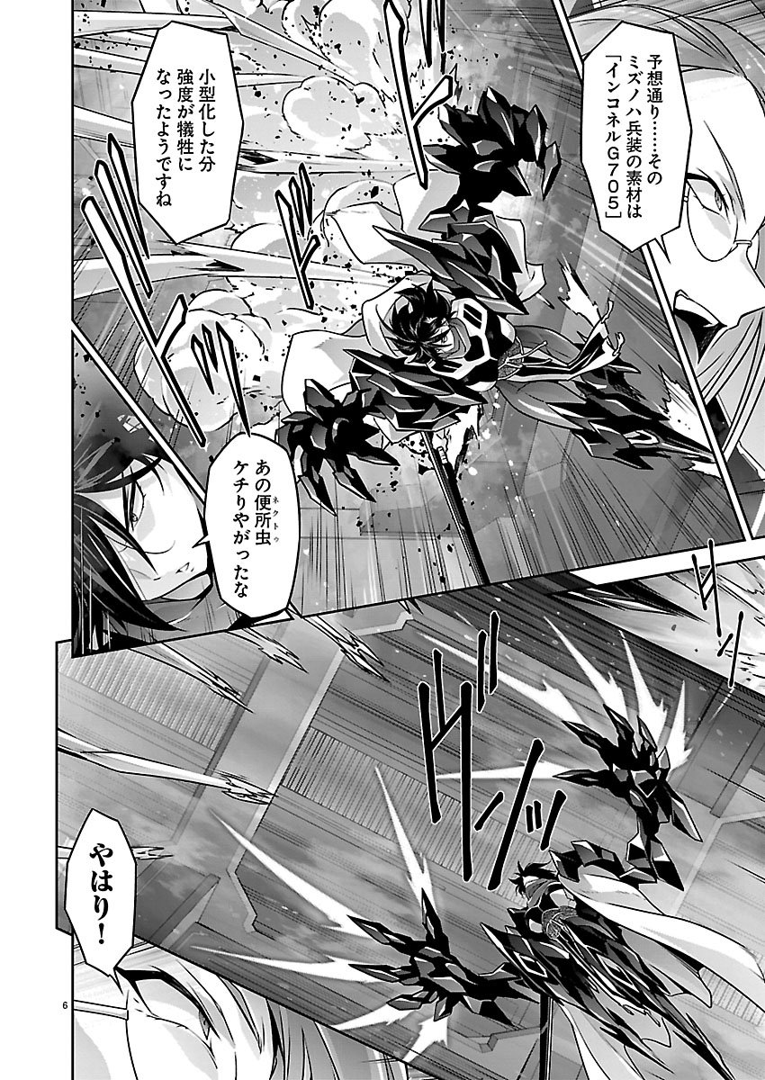 JINROUKI WINVURGA HANGYAKU-HEN Chap 42 - Pic 6