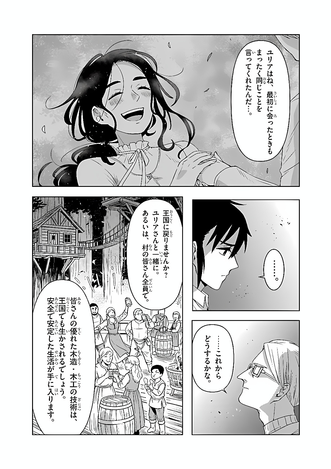 KEMONO-TACHI NO PEREGRINATIO Chap 9 - Pic 7