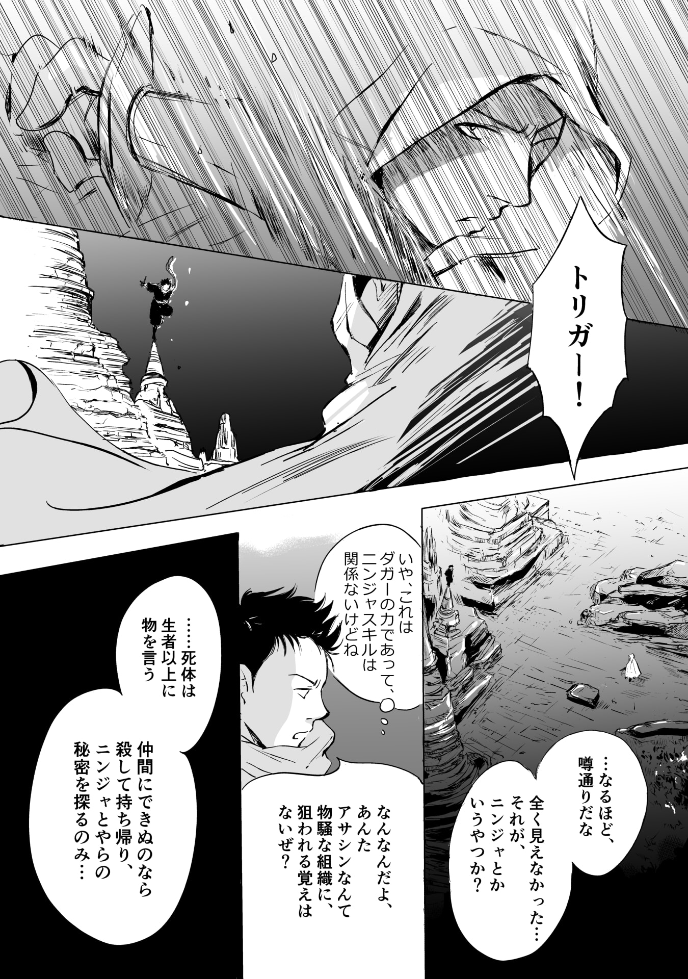 NEKAMA NO SUZUYA-SAN Chap 8 - Pic 5
