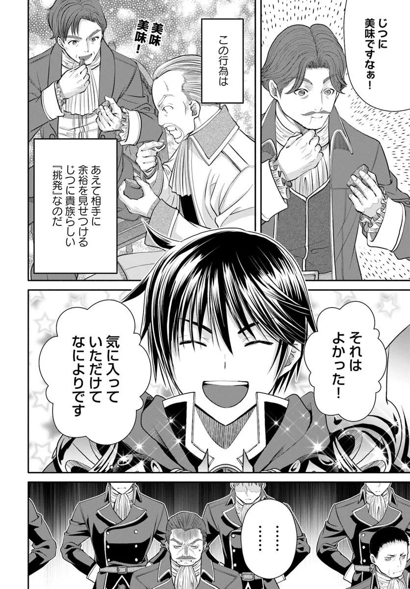 The Eighth Son? That Can Be Right! (Manga) Chap 114 - Pic 4