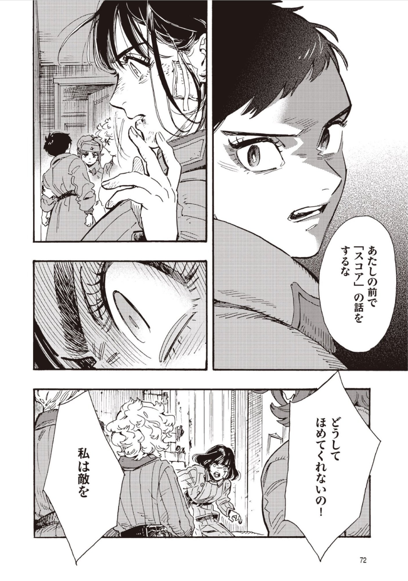 DOUSHI SHOUJO YO, TEKI WO UTE Chap 17 - Pic 10